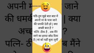 Funny joke hindi [upl. by Cressida474]