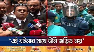 আদালতে যা বললেন ব্যারিস্টার সুমনের আইনজীবী  Barrister Sumons Lawyer Jamuna TV [upl. by Nacul]