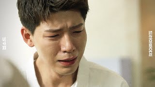 ＂나한테 다들 왜 그래요＂혼자 몰랐다는 비참함에 서러움 터진 배현성｜조립식 가족｜JTBC 241120 방송 외 [upl. by Nonnairb]