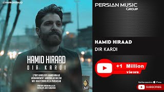 Hamid Hiraad  Dir Kardi  حمید هیراد  دیر کردی [upl. by Lladnarc]