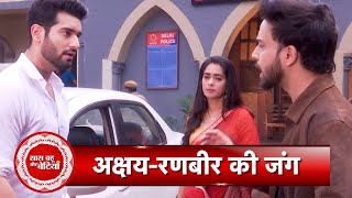 Kumkum Bhagya Car Racing Challenge Between Akshay amp Ranbir Prachi In Confusion  SBB [upl. by Neil277]