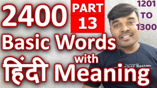 2400 Basic Words with हिंदी Meaning  PART 13  1201 to 1300 Words [upl. by Ailecec]