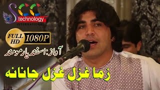 Zama Ghazal Ghazal Janana  Asfandyar Moomand  Asfandyar Moomand [upl. by Adnoloy550]