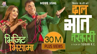 Dal Bhat Tarkari  New Nepali Movie Official Trailer Madan krishna Hari Bamsha Niruta Singh [upl. by Salmon]