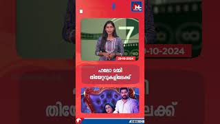 മുറയുടെ ട്രെയിലർ പുറത്തിറങ്ങി  CINE SQUARE  MC NEWS [upl. by Ogg937]