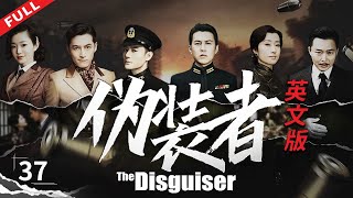 【ENG SUB】《偽裝者 The Disguiser》第37集【正午陽光官方頻道】 [upl. by Niamrej10]