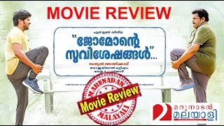 Jomonte Suvisheshangal Movie Review [upl. by Yklam124]