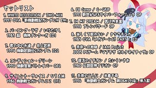 ロボアニメ中心にカラオケしたい配信🌠ガンダムやダンクーガ…イデオン…など… 新人vtuber 雑談 歌枠 [upl. by Tewell937]