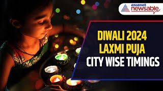 Laxmi Puja Diwali 2024 Timings CityWise Muhurat For Aarti [upl. by Cedell]