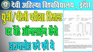 DAVV Ug And Pg All Subject Result Online Kaise Download Kare  Davv Result Online  Online Result [upl. by Dag]