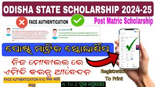 Odisha State Scholarship 202425Post Matric ScholarshipFace AuthenticationApply OnlineStepbystep [upl. by Kori]