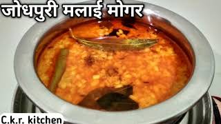 Jodhpuri Malai Mogar Recipe trandingvideo ckrkitchen jodhpurimalaimogar । जोधपुरी मलाई मोगर [upl. by Soisinoid]