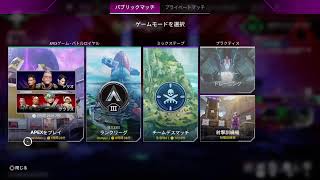 のんびりApexカスタム参加型 [upl. by Aggi]