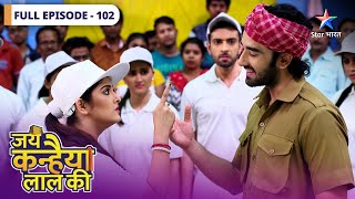 Jai Kanhaiya Lal Ki  Kanhaiya ki hui jeet  FULL EPISODE102 [upl. by Enylcaj]