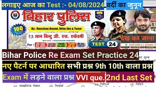 Bihar Police Re Exam Set Practice 24🎯  Gyan Bindu Gs Academy Patna Raushan Anand Sir  biharpolice [upl. by Nylavad]