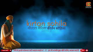 Sohila Sahib  ਕੀਰਤਨ ਸੋਹਿਲਾ  Kirtan Sohila  Daily Night Time Prayer  Sleeping Music  Meditation [upl. by Hulen231]