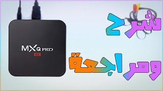 MXQ Pro 4K Android TV BOX Unboxing and Review [upl. by Edalb]