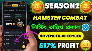 Hamster Kombat Season 2 Listing DateHamster Combat 2 Sason Final Listing Date kobeHamster Update [upl. by Iba]