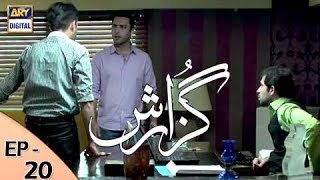 Guzarish Episode 20  Yumna Zaidi  Affan Waheed  ARY Digital quotSubtitle Engquot [upl. by Svetlana]