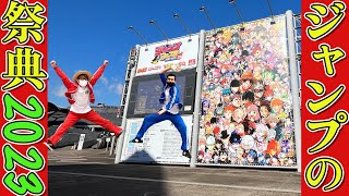 【イベントレポート】ジャンプフェスタでONE PIECE巡り！【仲間がいるよTube】 [upl. by Gapin]