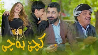 Nechir Hawrami  Kche Bache [upl. by Juditha]