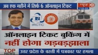 From Feb 15 you can book etickets on IRCTC only 6 times a month [upl. by Sena]