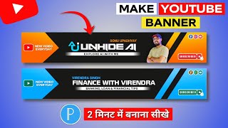 YouTube Banner Kaise Banaye 2024  How to Make YouTube Banner For YouTube  Channel Banner Tutorial [upl. by Bevan]