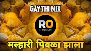 Pahila Pahila Ganpatila Dj Remix  Malhari Pivla Zala Halad Lagali Dj Remix  Halgi Mix  Dj Rohidas [upl. by Efioa]