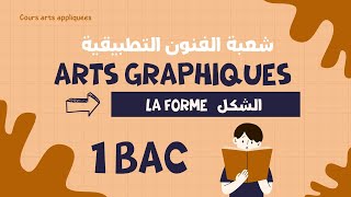 1BAC ART GRAPHIQUE  FORME  الشكل [upl. by Mattheus]