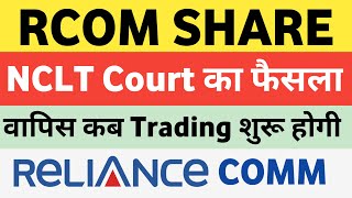 Reliance Communications Share Latest News  Rcom Share Latest News [upl. by Rudich]