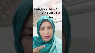 Is dour main jeena kamal ha mar to sabi na Jana ha shortvideo yoitubeshorts [upl. by Suiramaj]