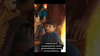 അവന്റെ നിഷ്കളങ്കമായ മുഖത്തെ സങ്കടം വേദനിപ്പിച്ചുപോയി 🙏🏻🙏🏻🙏🏻 love funny funnywedding viralvideo [upl. by Gabby]