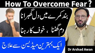 How To Overcome FearAnxiety And Panic Attack In Urdu [upl. by Berger]