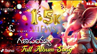 O Ganapayya teluguprivate Full lyrical Song 2024 ganpatibappamorya [upl. by Maisel480]