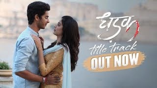 8D Audio  Surrounding song Dhadak Title Track [upl. by Milson]