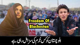 Balochistan protest march  Balochistan cry For Freedom  Chota Imran Khan Emotional Speech 2023 [upl. by Grannias]