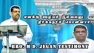 Bro MD Jegan Testimony In Tamil  Tamil Christian Testimony  fly high inspirations [upl. by Velma205]