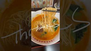 今日の外食メシは、まろやか担々麺 Eating out is tantanmenshorts [upl. by Yrrehc]