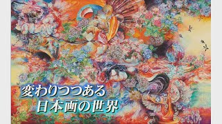 珊瑚や鹿の角を画材に…伝統の「日本画」に新風 コピックでリアルなカエルも 富山ゆかりの日本画家に注目 （チューリップテレビ N6特集） [upl. by Noremac302]