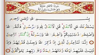 Surah Al Anfal  Saad Al Ghamdi surah anfal with Tajweed [upl. by Ledah]