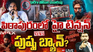 High tension in Pithapuram 🔥అల్లు అర్జున్ ఫ్యాన్స్ రచ్చ  Allu Arjun Fans vs MegaFans  PawanKalyan [upl. by Curson647]