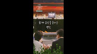 연애경험 선공개 quot8개월 전에 연애 했었어요quot 주병진박소현 이젠사랑할수있을까 EP3 [upl. by Braswell]