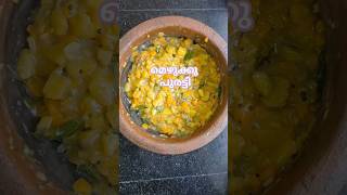 Mezhukkupuratti recipe malayalamchannel cooking viralvideo mezhukkupuratti [upl. by Ahsined]