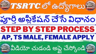 TSRTC Apprentice Apply Online I TSRTC LogisticsI TSRTC Apprentice I TSRTC Graduate Apprentice I Nats [upl. by Irtimid708]