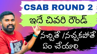 CSAB ROUND 2Seat allotmentDosamp DontsPRASAD SIR [upl. by Isidora]