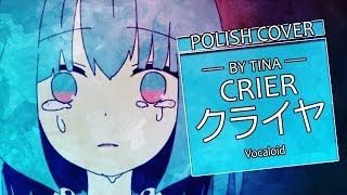 【Tina】Crier  クライヤ ✿〖POLISH〗✿ [upl. by Rez]