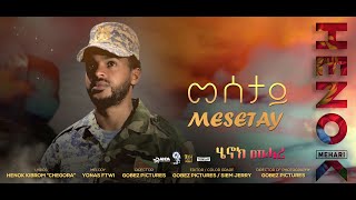 NEW ERITREAN MUSIC MESETAY  Henok Mehari  መሰታይ ብ ሄኖክ መሓሪ  RANDA Entertianment [upl. by Elyac]