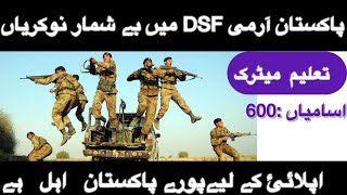 pakistan DSF latest jobs [upl. by Novar]