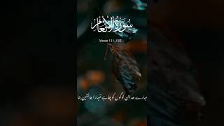 AL QURAN Urdu tarjuma ♥️youtubeshorts qurantranslationromanurdu quranpakurdu [upl. by Cima320]