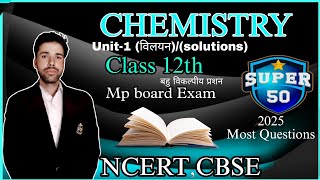 2025 most important ot type Mp board Exam paper chemistry class 12th NEET JEE Classic free [upl. by Nicodemus]